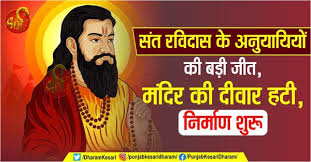 गाजीपुर। समाजवादी पार्टी के तत्वाधान में जिलाध्यक्ष रामधारी यादव की अध्यक्षता में पार्टी कार्यालय समता भवन पर संत शिरोमणि कवि रविदास जी की जयंती. à¤¸ à¤¤ à¤°à¤µ à¤¦ à¤¸ à¤• à¤…à¤¨ à¤¯ à¤¯ à¤¯ à¤• à¤¬à¤¡ à¤œ à¤¤ à¤® à¤¦ à¤° à¤• à¤¦ à¤µ à¤° à¤¹à¤Ÿ à¤¨ à¤° à¤® à¤£ à¤¶ à¤° Sant Ravidas Temple