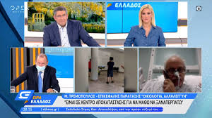 Για τα θέματα μετανάστευσης, ζήτησε ο μιχάλης τρεμόπουλος. Vfqs2g6vbxz6am