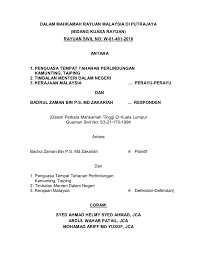 Timbalan menteri dalam negeri, bn santubong (wan junaidi tuanku jaafar) menggulung perbahasan ruu peruntukan tambahan bagi sesi 2012 untuk kementerian dalam. Dalam Mahkamah Rayuan Malaysia Di Putrajaya