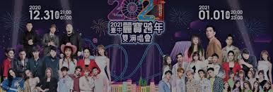 8th year doing this thread hope everyone is still surviving 2020, 2021 is coming soon (hope it will be a good year!) with covid around, this year most singers are staying in taiwan, so there's one of the strongest lineups in recent years will update. 2021å°ä¸­è·¨å¹´æ™šæœƒæ‡¶äººåŒ… åœ°é»ž å¡å¸é™£å®¹éƒ½åœ¨é€™ ç†±è¡€å°ä¸­