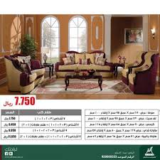 شركة مفروشات العمر Sur Twitter Aliyahya07 لا يوجد حاليا فروع في جيزان ولا يمكن التوصيل في الوقت الحالي