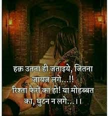 Matsya Relationshipsecrets Real Love Quotes Hindi Quotes Images Feeling Loved Quotes