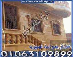 احدث واجهات حجر هاشمي اجمل واجهات حجر هاشمي احدث ديكورات الحجر الهاشمى احدث ديكورات الحجر احدث ديكورات الحجر 2019 احدث ديكورات الحجر الداخلي احدث ديك Stone