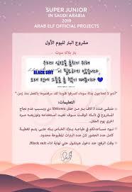 تذاكر حفل سوبر جونيور في جده