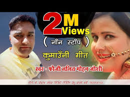 Kumaoni Dancing Songs Audio Julebox