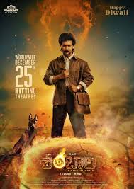 Aadi's Shambhala to Release on Christmas
