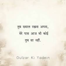 Old love quotes in hindi. Pin On Dil Se