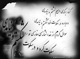 Image result for ‫عکس نوشته غمگین‬‎