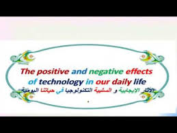 سلبيات وايجابيات التكنولوجيا بالانجليزي