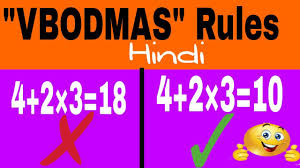 Bodmas Rule Bodmas Rule In Hindi Simplification By Vkmath Youtube