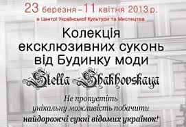 Сьогодні баскетболісту джейсону кіду виповнилося 30 за однією із версій, саме сьогодні, 23 березня, але 1839 року, з'явився згодом відомий у всьому світі американський вираз ок, тобто все. 23 Bereznya 11 Kvitnya 2013 Roku Vistavka Eksklyuzivnih Sukon
