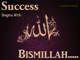 Bismillah Al Rahman Al Rahim Prayer Meaning Pin By Nurul Najihah Azman On Just A Lot Of Strong Notes Islamic Quotes Muslim Quotes Spiritual Quotes