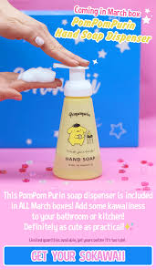 Get free shipping offers and 45% off deals from torrid only at couponannie.com. Sokawaii Pompompurin Is Coming Back In Your March Box Milled