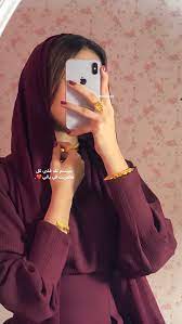 pin by بنت اليمن on حب in 2020 stylish girls photos stylish girl pic cute girl photo