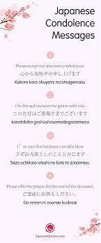 Japanese Condolence Messages Japanese Quizzes Condolence Messages Condolences Japanese Phrases