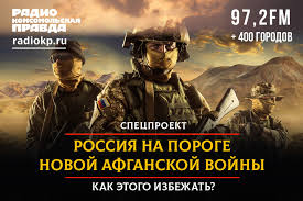 Плакат, война в афганистане, редчайший плакат, на арабском языке. Rossiya Na Poroge Novoj Afganskoj Vojny Kak Etogo Izbezhat