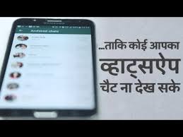 व ह ट सऐप च ट क सबक नज र स ऐस छ प ए How To Hide Your Whatsapp Chat Using Archive Youtube
