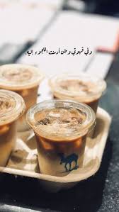فنجان قهوة عربية شعر