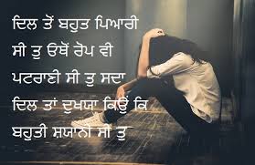 Previously, we have uploaded many whatsapp statuses, whatsapp dps for your sad whatsapp status. Viral Punjabi Sad Status With Images Whatsapp Facebook How Looks