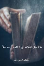 Pin By Ahmed On Sayings Encouragement Quotes Talking Quotes Words Quotes