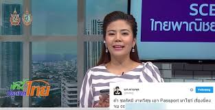 ชลรัศมี งาทวีสุข ผู้ประกาศข่าว ติดเชื้อโควิด พร้อม เปิดไทม์ไลน์ ละเอียด à¸Šà¸¥à¸£ à¸¨à¸¡ à¸‡à¸²à¸—à¸§ à¸ª à¸‚