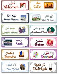 Islamic Months Name Moslem Corner