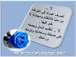 مجموعة من الصور مجمع فيه النصائح الطبية الهامة التي تم نشرها بواسطة الجهات المختصة لمكافحة الأوبئة و الفيروسات الخطرة الشديدة العدوى، صور مكتوب عليها إرشادات و نصائح للعمل على زيادة الوعي الصحي و الطبي لدى عامة الشعب، ساهم في الوعي الشعبي للفيروس الوبائي المستحدث كورونا. ØµÙˆØ± ÙƒÙ„Ù…Ø§Øª Ø§Ù‚ÙˆØ§Ù„ Ùˆ Ù†ØµØ§Ø¦Ø­ Ø¹Ù† Ø§Ù„Ù…Ø±Ø£Ù‡ ÙƒÙ„Ø§Ù… Ù…ÙƒØªÙˆØ¨ Ø¹Ù† Ø§Ù„Ù†Ø³Ø§Ø¡ Ø³ÙˆØ¨Ø± ÙƒØ§ÙŠØ±Ùˆ