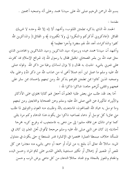 لكن في زمان كهذا الذي نعيش فيه ومع إنعدام الأخلاق والضمير بين البشر أصبحت السرقات أمر شائع يحدث بصفة يومية للعديد من الناس إلخ، لذلك لا يكفي فقط اكتشاف السارق لإنهاء الأمر، بل يجب معرفة السبب الذي دفعه لهذا والعمل على حله حتى لا يتكرر ما حدث مره. Kitab Al Adkar