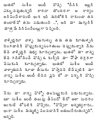 Abbaaa antuuu moooligindi rendu mookaaallu vanchi vongindi. Http Telsrungaram Blogspot Com 2014 11 Kuturu Kutta Kosam Nana Tapana Html