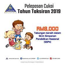 Sudah tahu nak buat tabungan pendidikan anak di mana? Tabungan Bersih Dalam Skim Simpanan Pendidikan Nasional Gak Patii