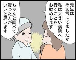 病院の待合室で立ち尽くした私に声をかけてくれたのは 長女の場合 我が家の幼児期事件簿 by きたぷりん すくパラ倶楽部news 幼児期 病院 待合室