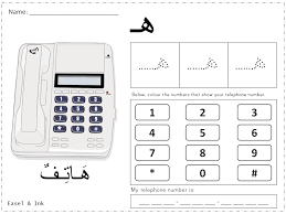 صور حروف عربية فارغة للتلوين 2014 صور الاحرف العربية لتعلم الاطفال 2014 منتديات دريم بوكس