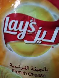 تقيمكم في شيبس البطاطس ليز Lays صور كل شيء و اي شئ Pic Amino