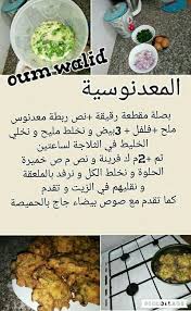 Pin By فراشة الربيع On شهيوات ام وليد Cookout Food Tunisian Food Food Recipies