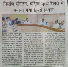 South Central Railway On Twitter Hindi Diwas Organised By Construction Department Of Scr Hindi Milap Newspaper Railminindia Piyushgoyaloffc English newspaper provide all latest news from india and world, current headlines, breaking news on business, sports, world and entertainment with exclusive opinions and editorials. twitter
