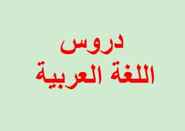 Semoga allah memberikan kepada mereka keistiqamahan dalam menuntut. Honor Guru Bahasa Arab Pengusahamuslim Com
