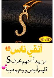 حرف s و v مع بعض فى قلب, صور حرف s مع v, قلب فيه v s, صور حرف الاس مع الفى: ÙƒÙ„Ø§Ù… Ø­Ø¨ Ø¹Ù† Ø­Ø±Ù S Kalimat Blog