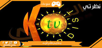 تنضم قناة زي ألوان الي شبكة زي zee ، تم انشائها منذ عام 2012م ، يوجد مكان الشركة المالكة لقناة زي ألوان في دولة الإمارات ا. ØªØ±Ø¯Ø¯ Ù‚Ù†Ø§Ø© ÙƒØ±Ø¯Ø³ØªØ§Ù† Ø§Ù„Ø¬Ø¯ÙŠØ¯ 2021 Ø¹Ù„Ù‰ Ø§Ù„Ù†Ø§ÙŠÙ„ Ø³Ø§Øª Ù…ÙˆÙ‚Ø¹ Ù†Ø¸Ø±ØªÙŠ