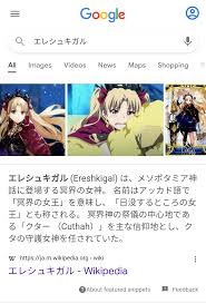 Today I learned that: Fate Ereshkigal is so popular that her F GO pictures  come up rather than her depictions from the original myth (even for a  generic Google search) : r grandorder