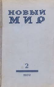 песня слышишь кто то идет к нам спешит по лесенке Https Imwerden De Pdf Novy Mir 1972 02 Ocr Pdf