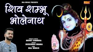 Hide content and notifications from this user. à¤­ à¤² à¤¬ à¤¬ 2018 Dj Song Shiv Shambhu Bholenath New Bhole Baba Dj Song 2018 Mohit Sharma Ndj Youtube