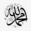 Menggambar kaligrafi allah timbul | menggambar kaligrafi arab. Https Encrypted Tbn0 Gstatic Com Images Q Tbn And9gcthlbxyhox17f1ytswmgwob2qmt6qc9fhv3rctfa2lv03rx8j5k Usqp Cau