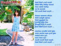 Kala kauwa kaat khayega mp3 dj song download. Mage Hite Upan Adare Song Lyrics By Sunflowers