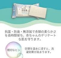 Amazon | 石鹸ランドリー石鹸ベビー服石鹸下着石鹸洗濯石鹸 ...