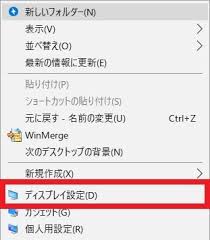 Windows 10 の夜間モードを設定する方法 ネットセキュリティブログ