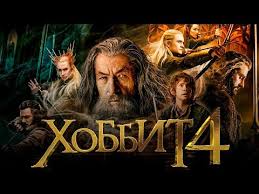 хоббит 3 пустошь смауга смотреть онлайн бесплатно в хорошем качестве Hobbit 4 Obzor Trejler 2 Na Russkom Youtube