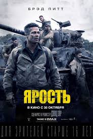 фильм ярость 2014 смотреть онлайн бесплатно в хорошем качестве Yarost Film 2014 Smotret Onlajn V Hd 1080 Kachestve Besplatno