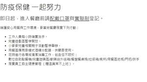 Hong kong federation of trade unions. å¿«æ–°èž å…¨å°ç–«æƒ…è­¦æˆ'éº¥ç•¶å‹žæŽ¡å–®ä¸€å‡ºå…¥å£åŠå¯¦è¯åˆ¶ æ°'è¦–æ–°èžç¶²