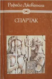 123100, москва, краснопресненская набережная д.10, стр. Spartak Roman Vikipediya