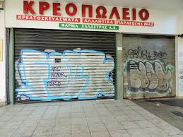 Για τη μονάδα του σφαγείου. Greece Thessaloniki Kapani Market Closing Hours Vagabundler